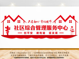 综合管理服务中心