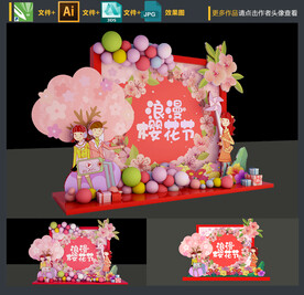 樱花节美陈