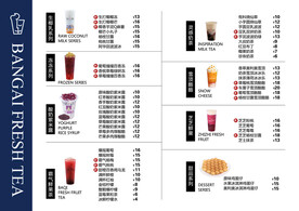 2022饮品菜单设计PSD分层