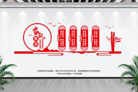 家风家训