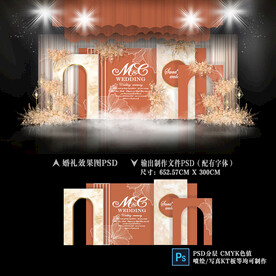 秋色系婚礼迎宾区