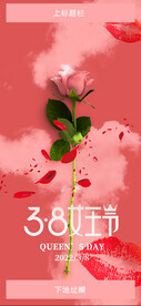 酒吧妇女节38女王节女神节海报