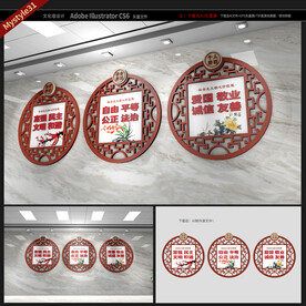 社会主义核心价值观文化墙