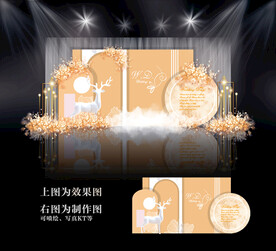 橘色婚礼迎宾区