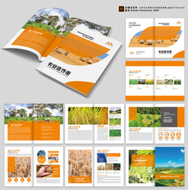 农业画册