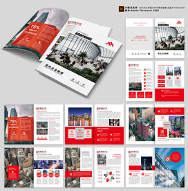 企业宣传册