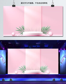 粉色电商背景图