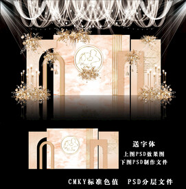 香槟色婚礼背景