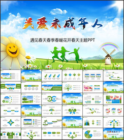 关爱留守儿童关爱儿童成长PPT