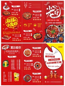 小龙虾菜单