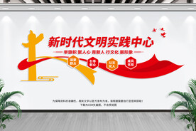 新时代文明实践站