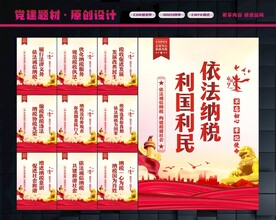 诚信纳税