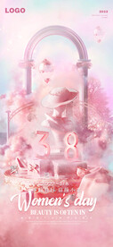 女神节 妇女节 三八 海报 