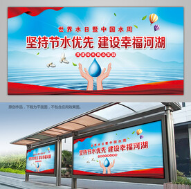 科普知识宣传栏