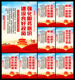 党建标语