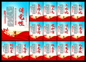 党建标语