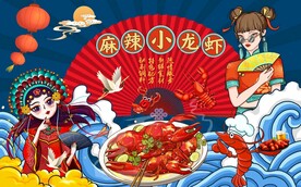 麻辣小龙虾背景墙图片