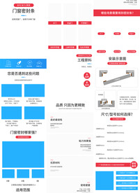 密封条挡风条隔音条详情页描述