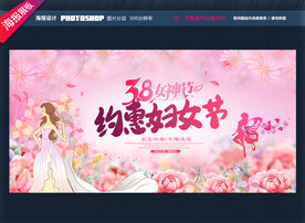 38妇女节