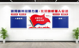 公安局派出所警察训词文化墙