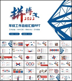 商务风2022年终总结工作计划