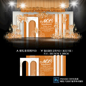 橙色婚礼迎宾区