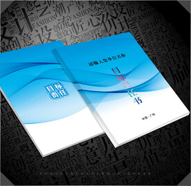 目标责任书封面