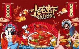 小龙虾背景墙图片