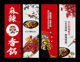 麻辣香锅挂画