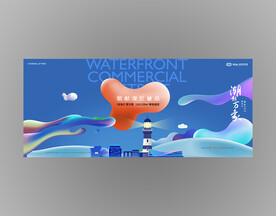 蓝色滨海地产广告