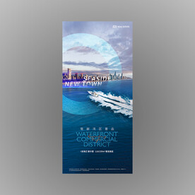 蓝色调滨海新城地产广告