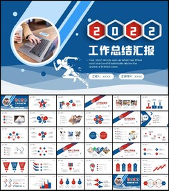 2022年工作总结计划PPT