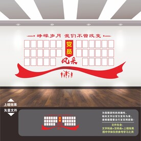 党员风采先锋学习