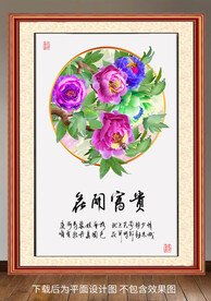 高清牡丹装饰画
