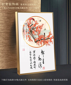 梅花挂画装饰画