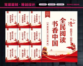 阅读标语