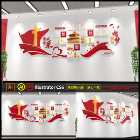 党员风采照片墙