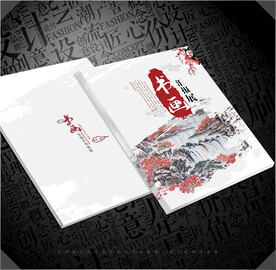 书画封面
