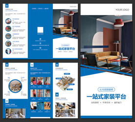 装修公司三折页