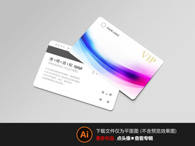 会员卡设计