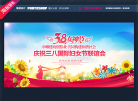 妇女节晚会背景