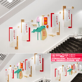 法治教育文化墙