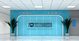 医院形象墙设计案例效果图
