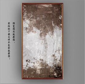 侘寂风抽象水墨油画装饰画