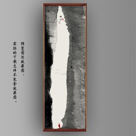 抽象水墨山水国画装饰画