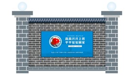 工地宣传栏