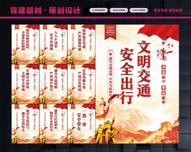 交通标语