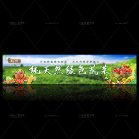 蔬菜广告