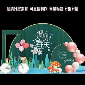 遇见春天春季美陈