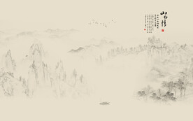 水墨山水画